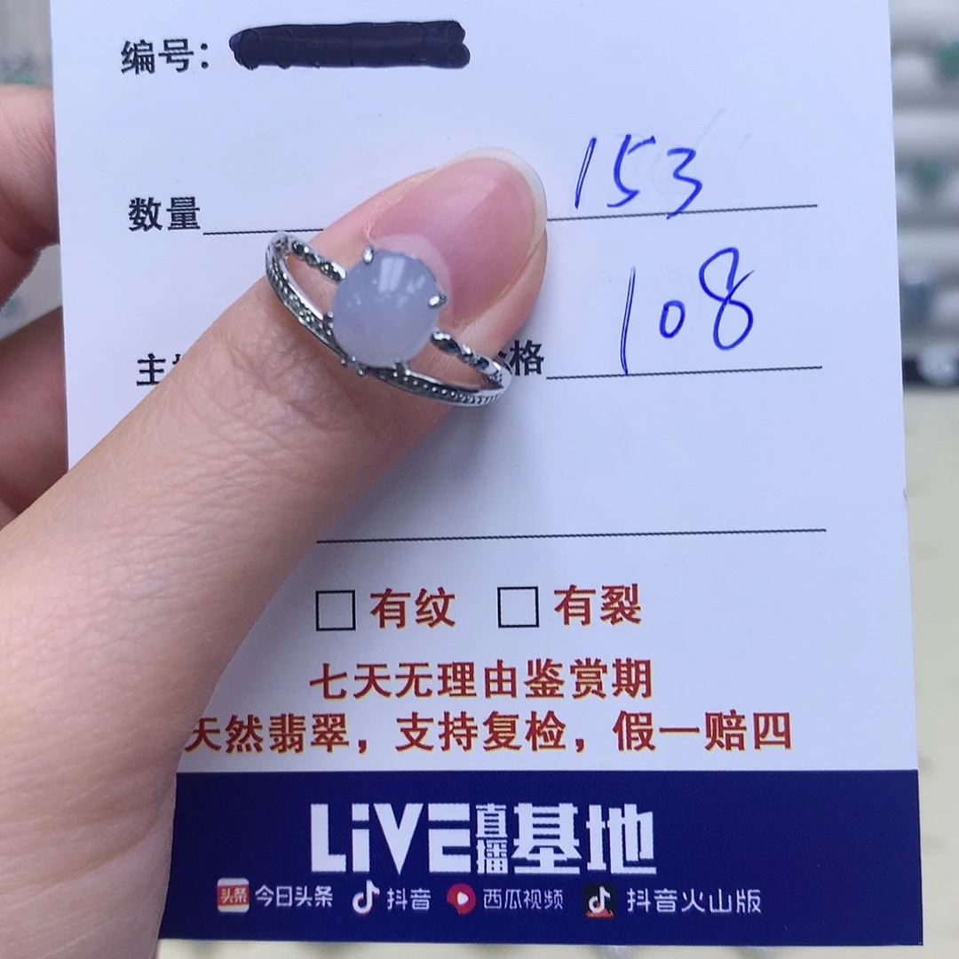 翡翠戒指银S925镶嵌153