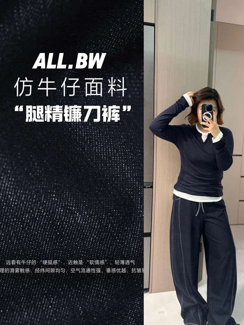 ALLBW秋冬新款深牛仔蓝拼接明线撞色阔型仿牛仔裤宽松镰刀裤长裤