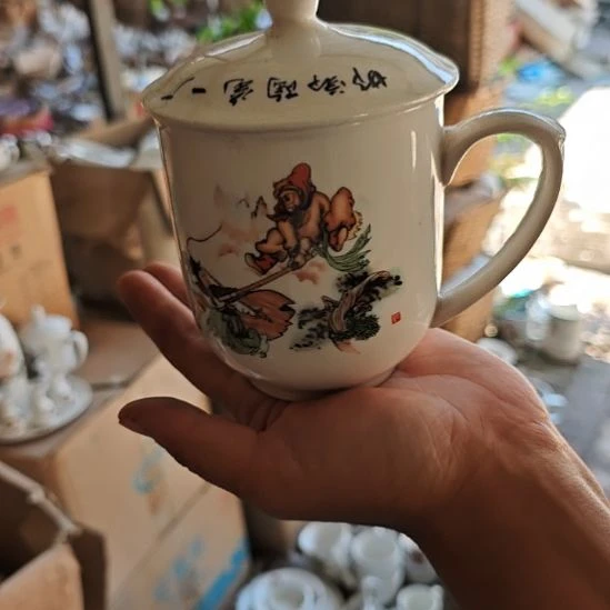 库存微瑕三打白骨精会议杯一个