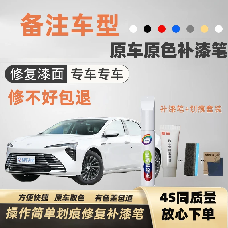 【1号】其他车型汽车补漆笔打蜡漆面修复品牌汽车补漆神器618大促