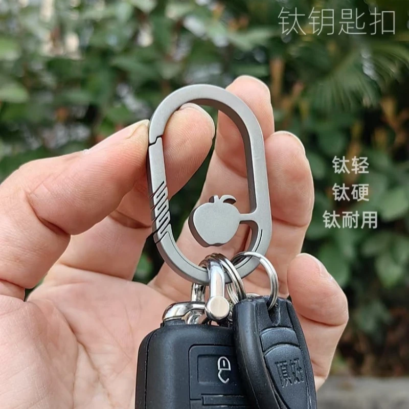 钛合金钥匙扣2025年新款创意苹果款结实耐用男士汽车钥匙锁匙连接