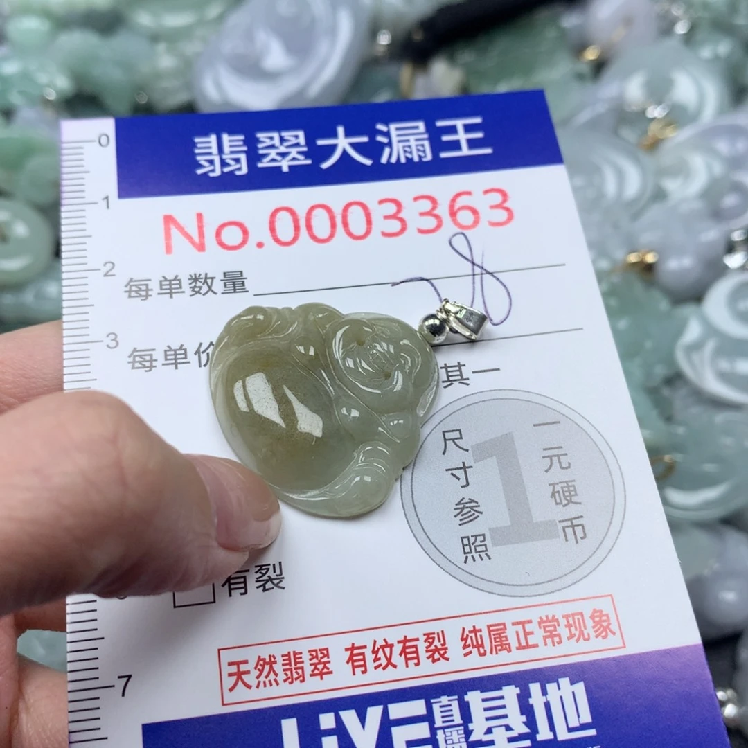 翡翠未镶嵌吊坠(不含链)