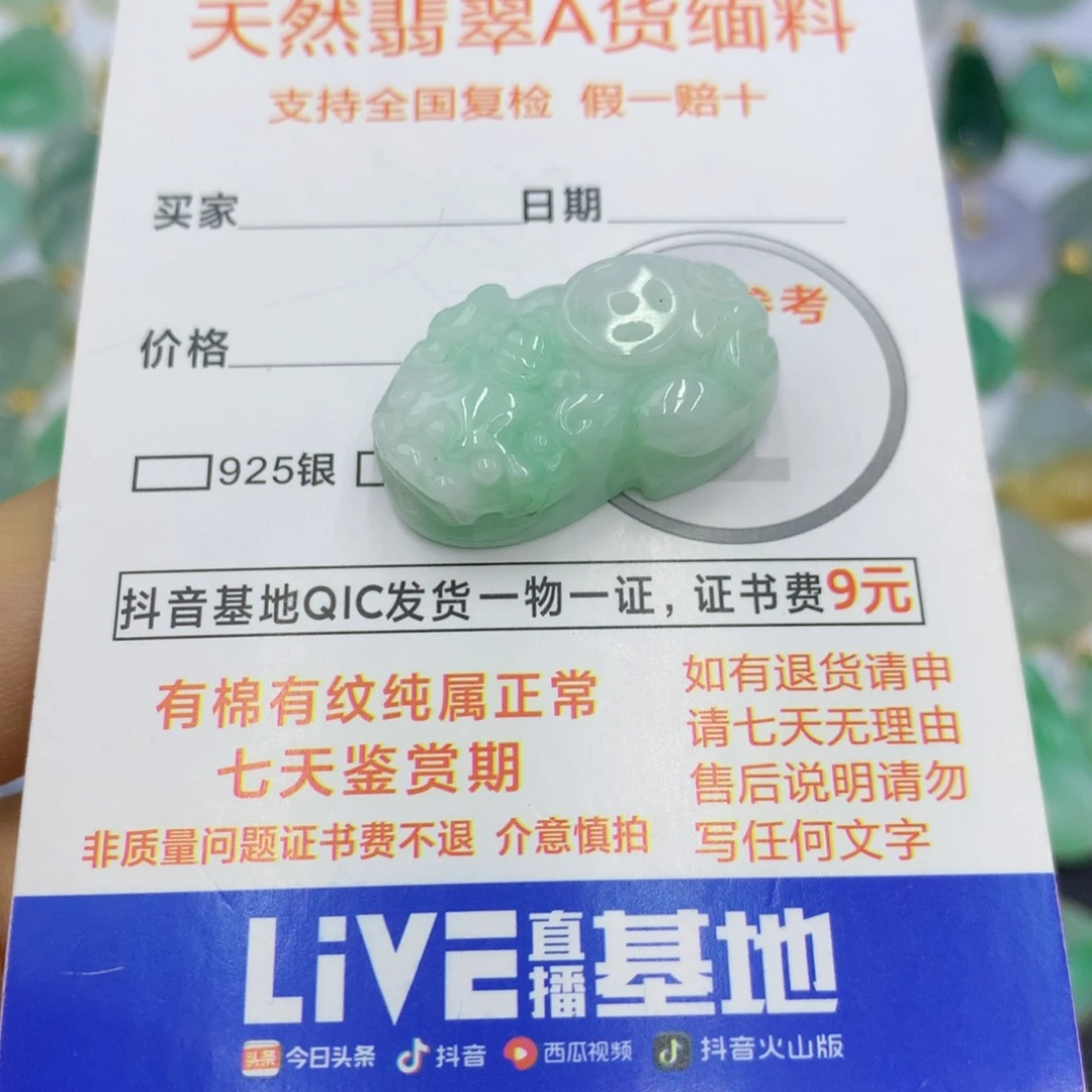 翡翠颈饰未镶嵌翡翠