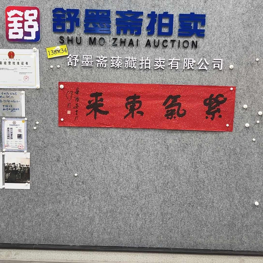 书法书法精品一副