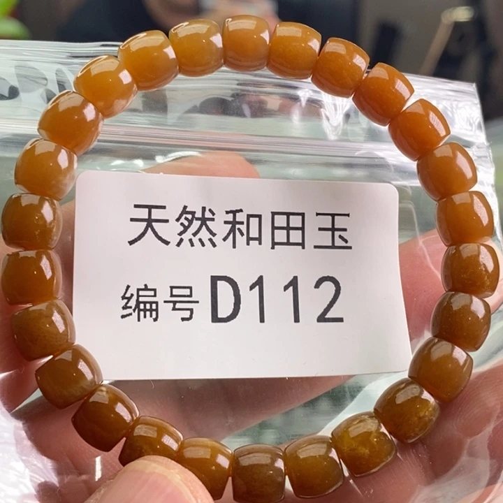 手链未镶嵌和田玉