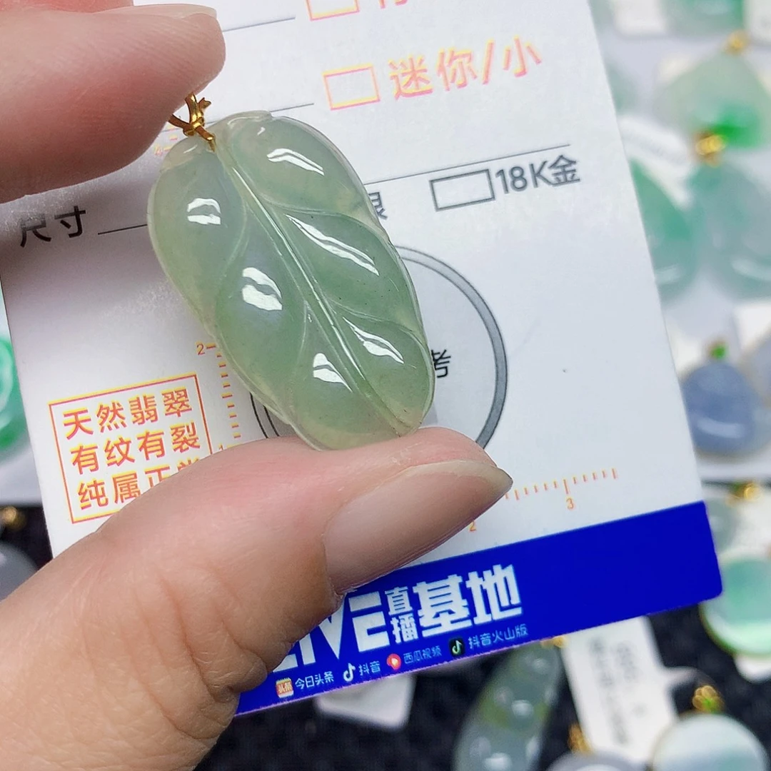 翡翠18K金镶嵌颈饰叶子