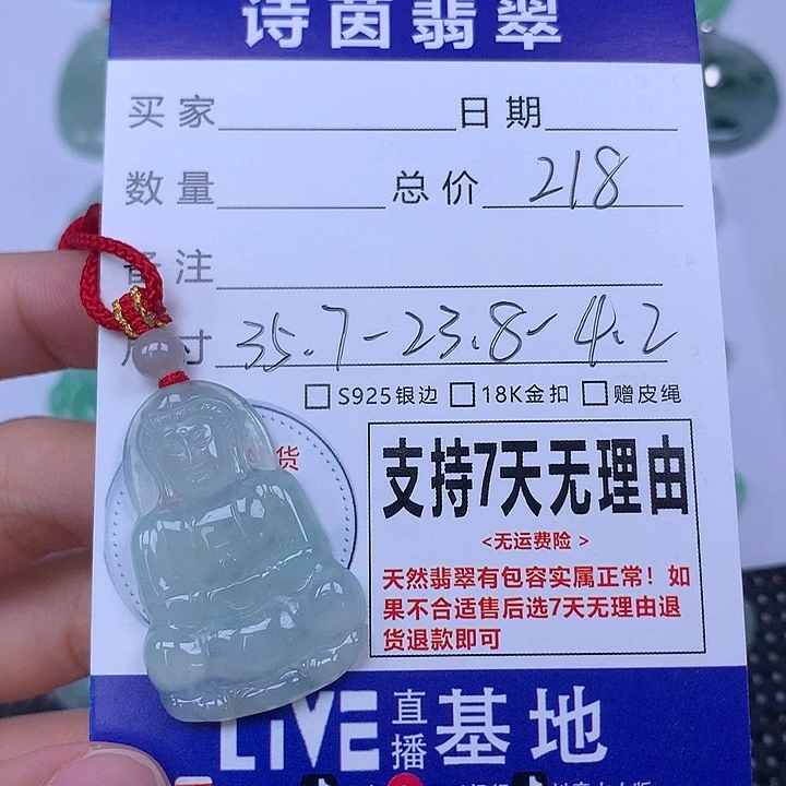 翡翠未镶嵌颈饰天然