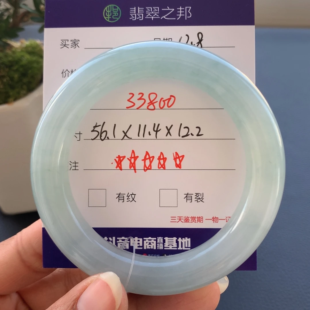 翡翠未镶嵌手镯翡翠手镯胖圆56