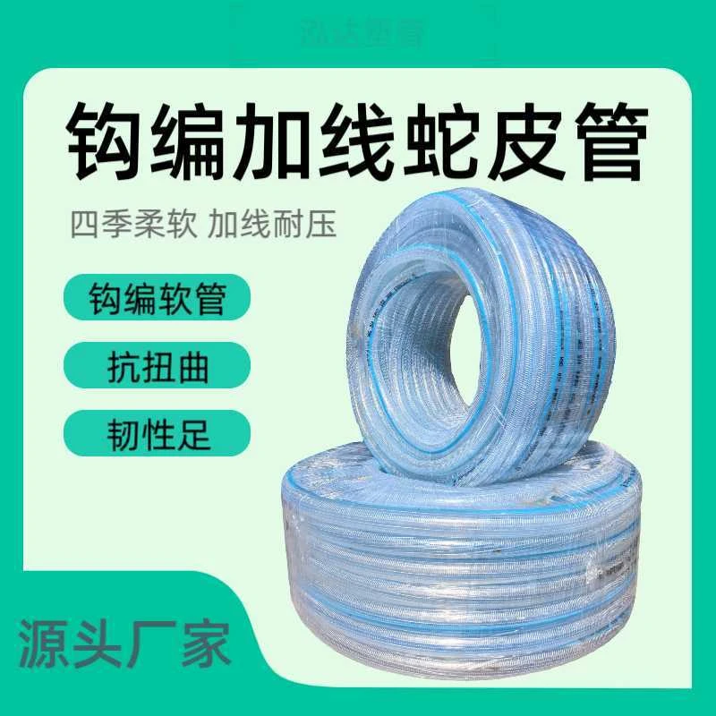 4分6分1寸自来水管塑料PVC蛇皮软管农用浇花浇地四季软管钩编管