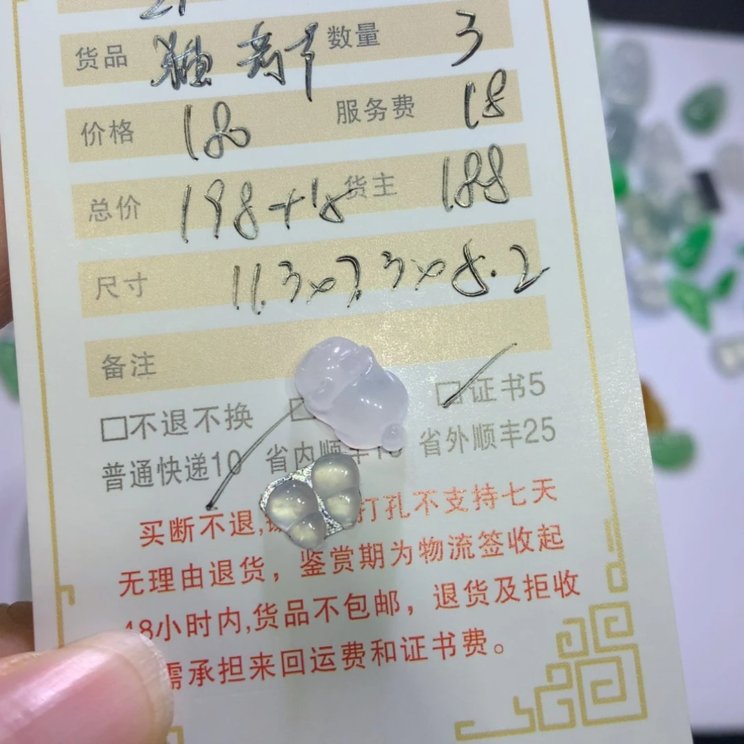 翡翠颈饰未镶嵌野***助葫芦