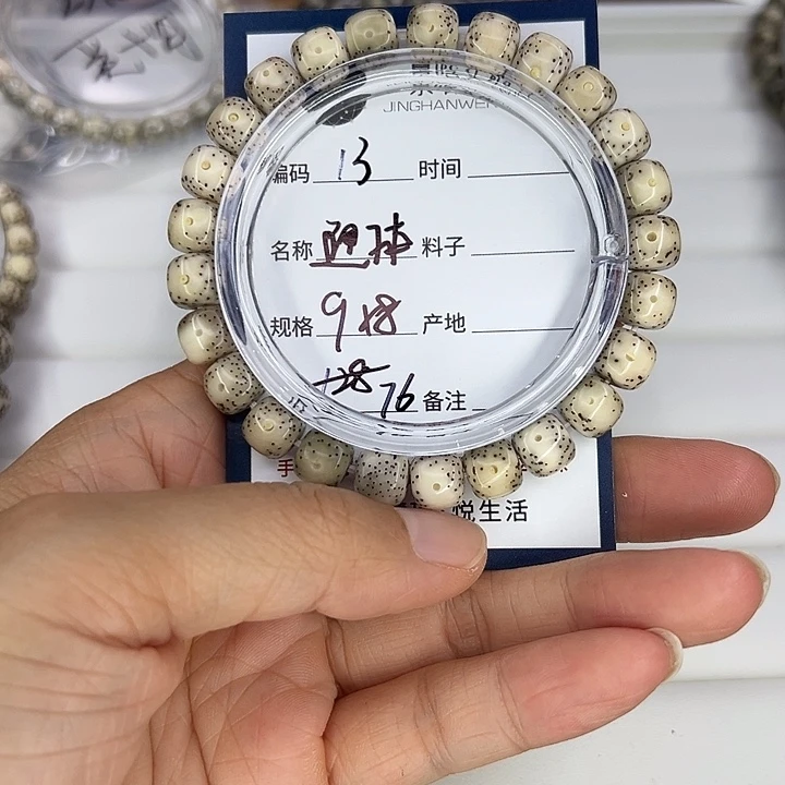 星月菩提吊坠通体