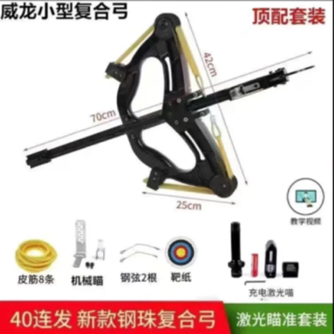 新款40连发复合弓