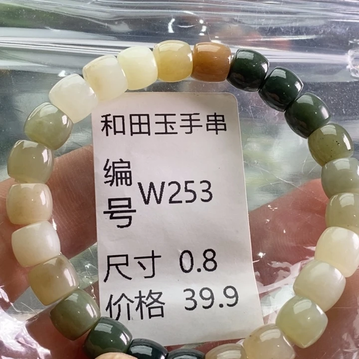 未镶嵌手链和田玉