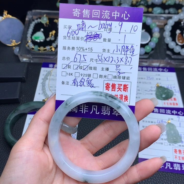 未镶嵌手镯翡翠啸****y