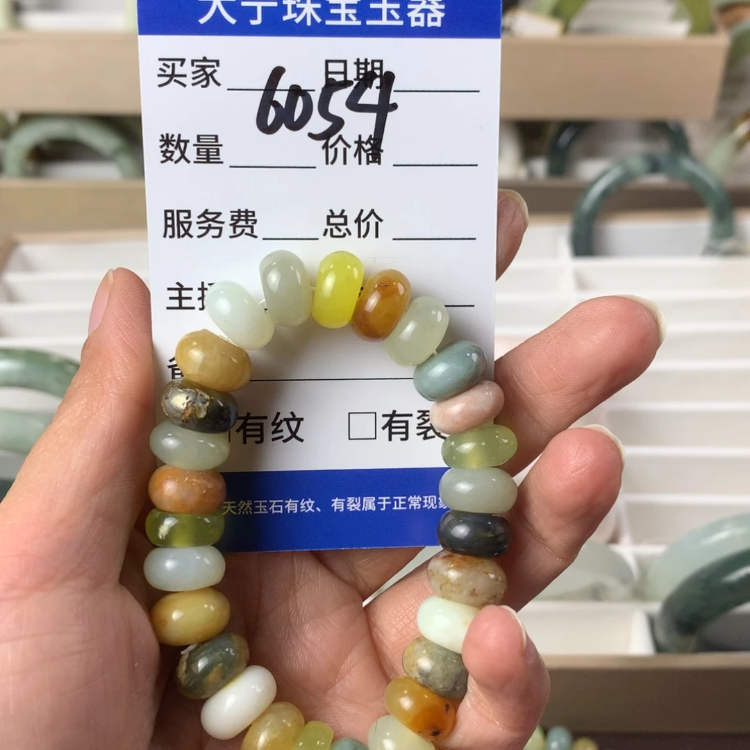 蛇纹石玉手链未镶嵌6054