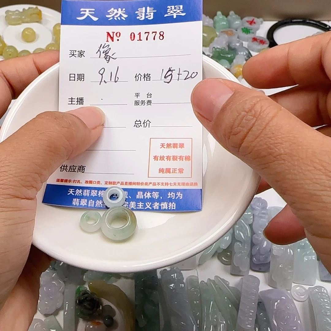 像***冷颈饰未镶嵌翡翠1111