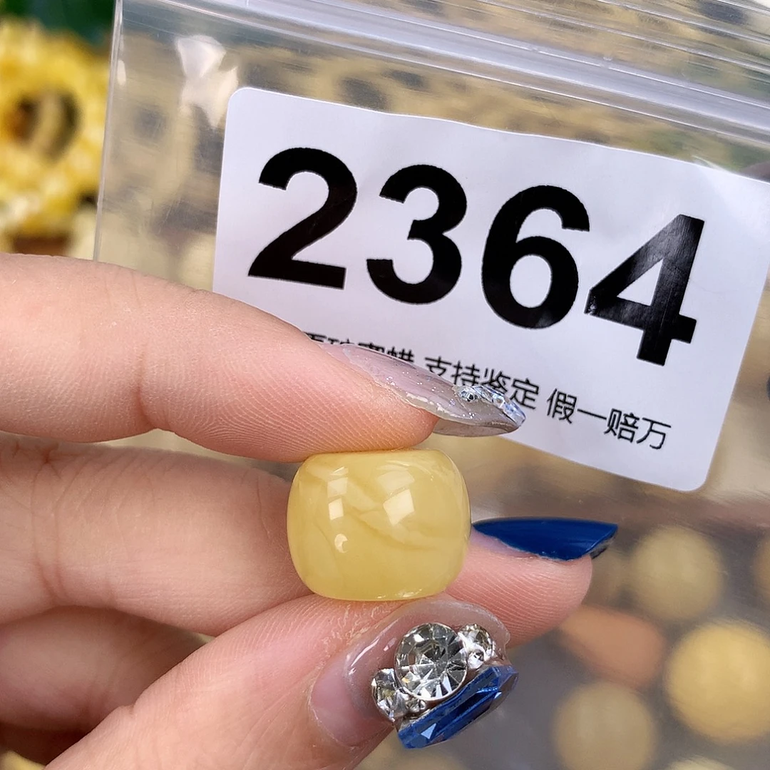 蜜蜡未镶嵌珠宝奇石15.8