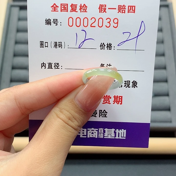 翡翠戒指未镶嵌2039