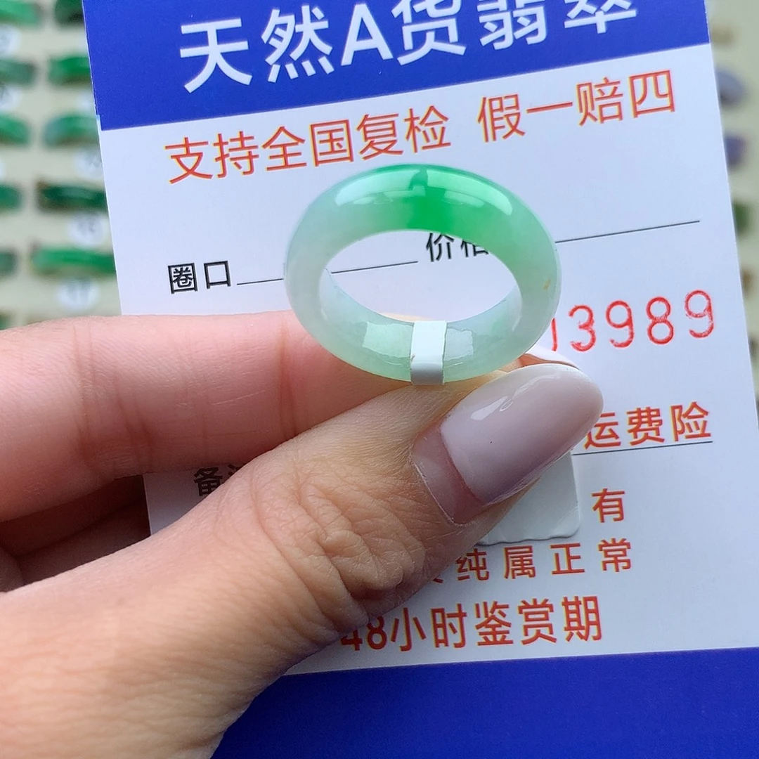 翡翠未镶嵌戒指港13