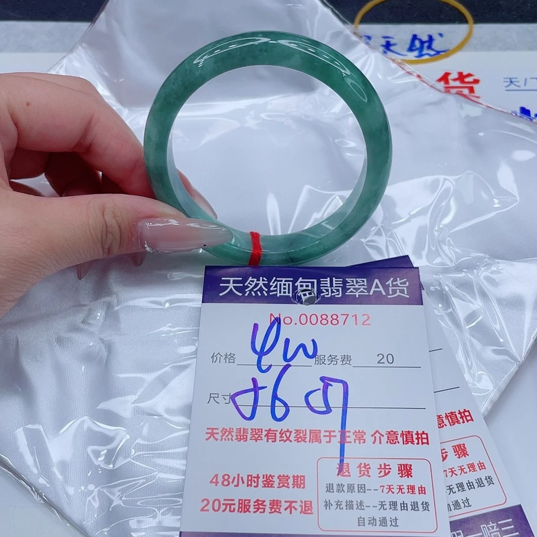 翡翠手镯未镶嵌400.0000000