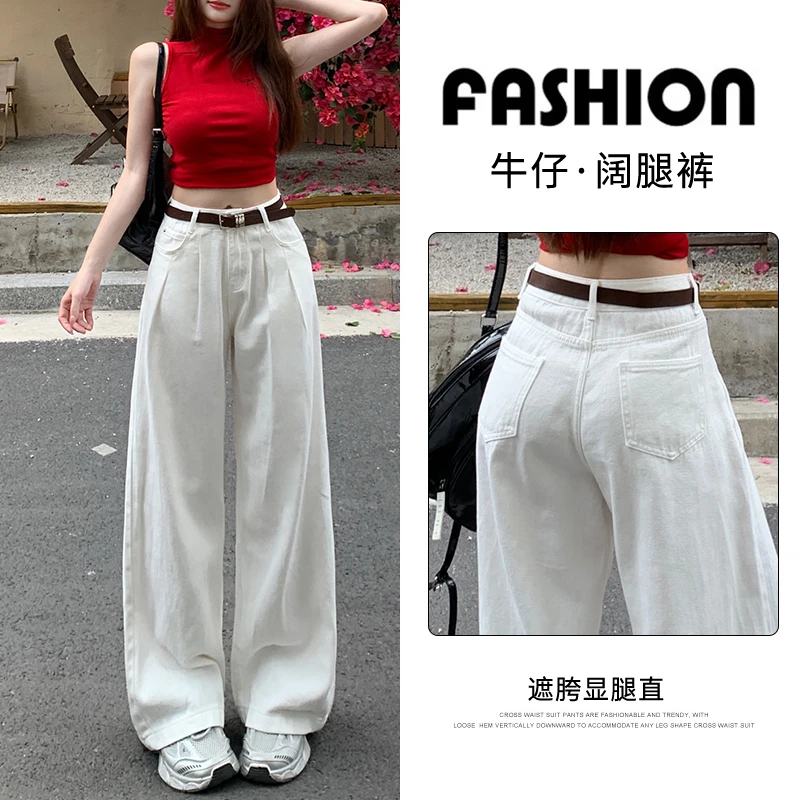 【送腰带】2025春夏新款高腰阔腿牛仔裤女百搭褶皱垂感直筒拖地裤