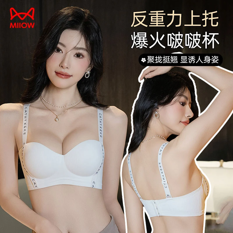 MIIOW/猫人女士小胸聚拢内衣收副乳防下垂调整型性感文胸欧若风
