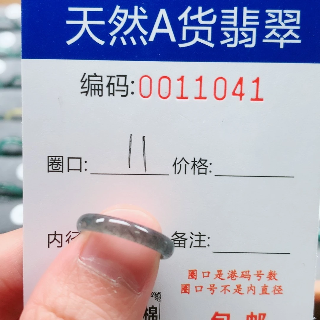【闪购商品】翡翠戒指未镶嵌戒圈