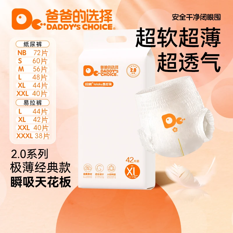 最大拉拉裤XL码10片经典款试用装