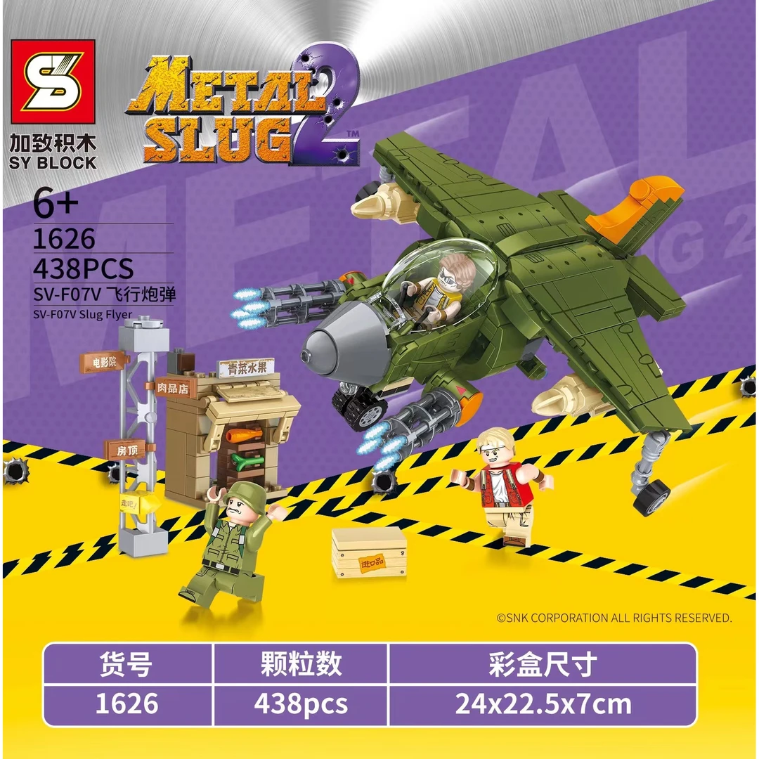 加致森宝积木合金弹头正版授权战斗机积木6+