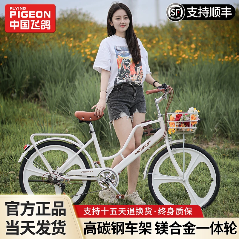 FLYING PIGEON/飞鸽咖啡自行车女士成人轻便26寸城市代步通勤单车