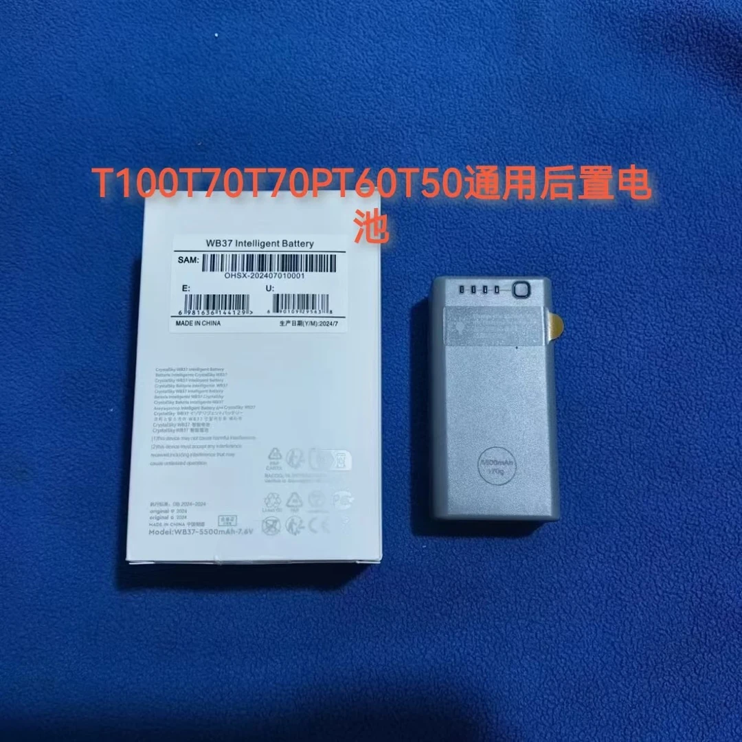 农用植保配件T100T70T70PT60T50遥控器通用后置电池全新发货