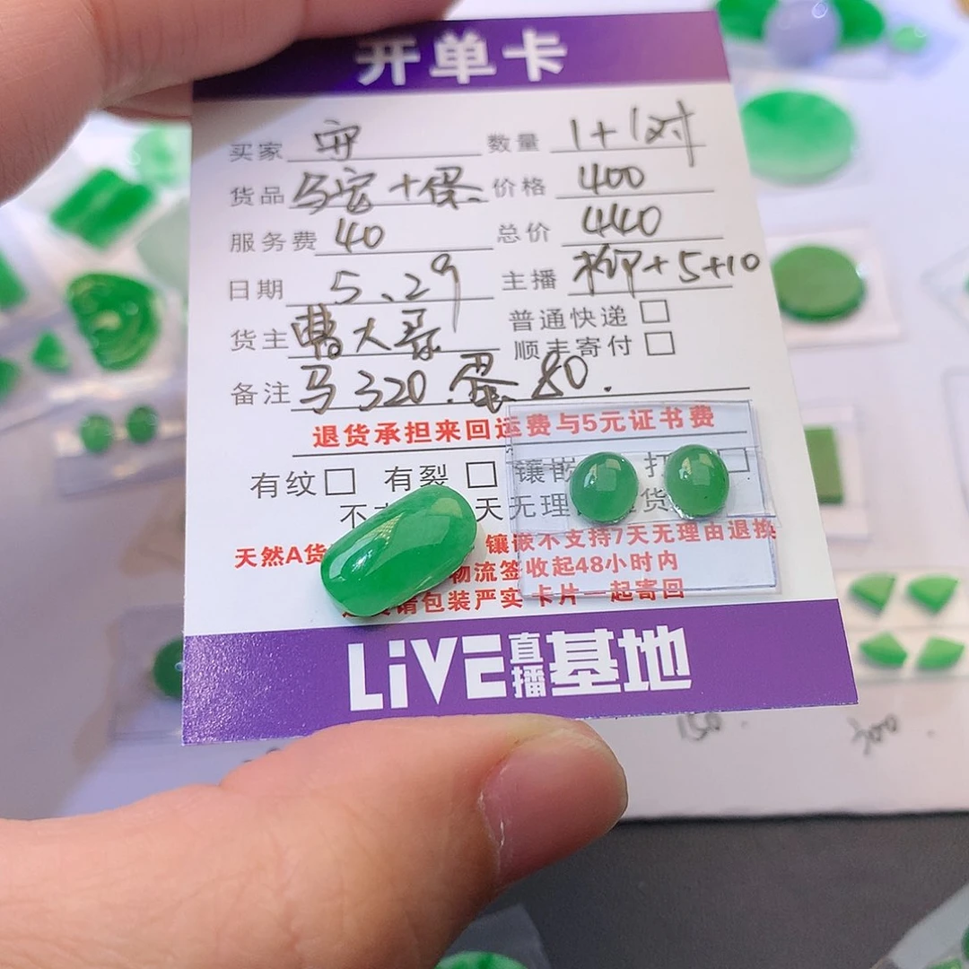 【闪购商品】翡翠未镶嵌颈饰.**.马鞍440