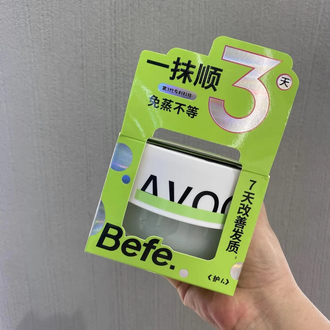 【升级3.0】befe牛油果3.0护理干枯毛躁发膜240g