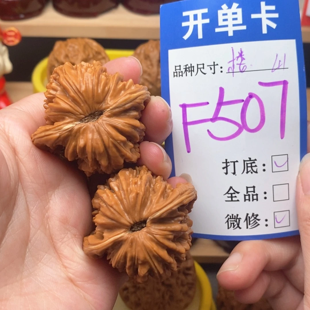 文玩核桃把件四座楼41