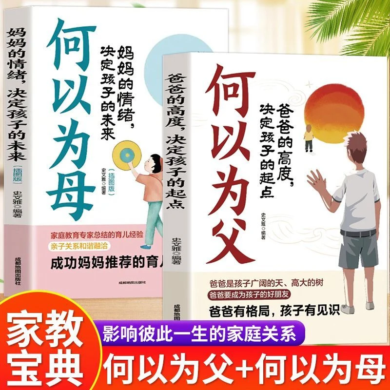 何以为父爸爸的高度决定孩子的起点当爸是一种责任为父之道父爱助