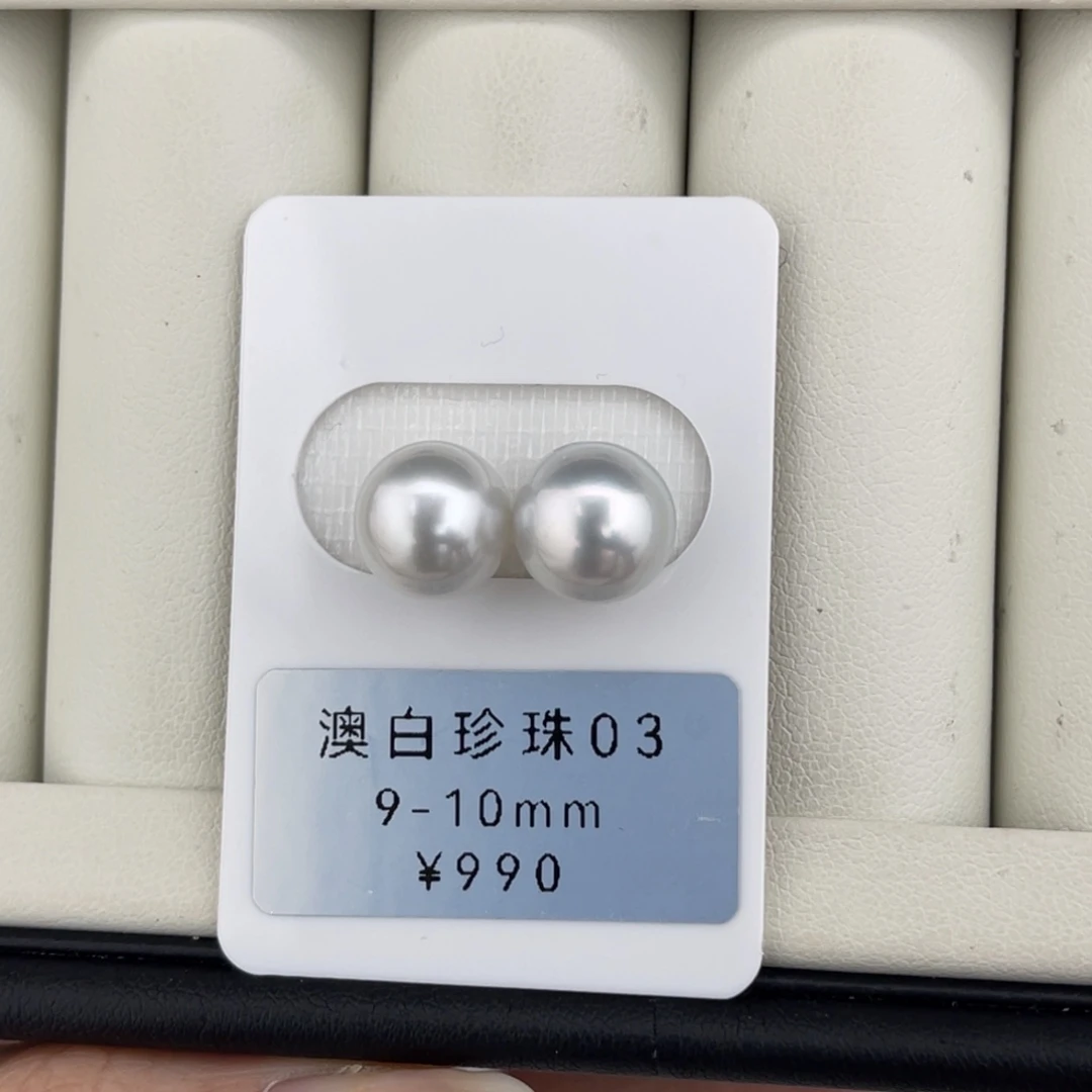 定制海水珍珠未镶嵌裸珠澳白银光