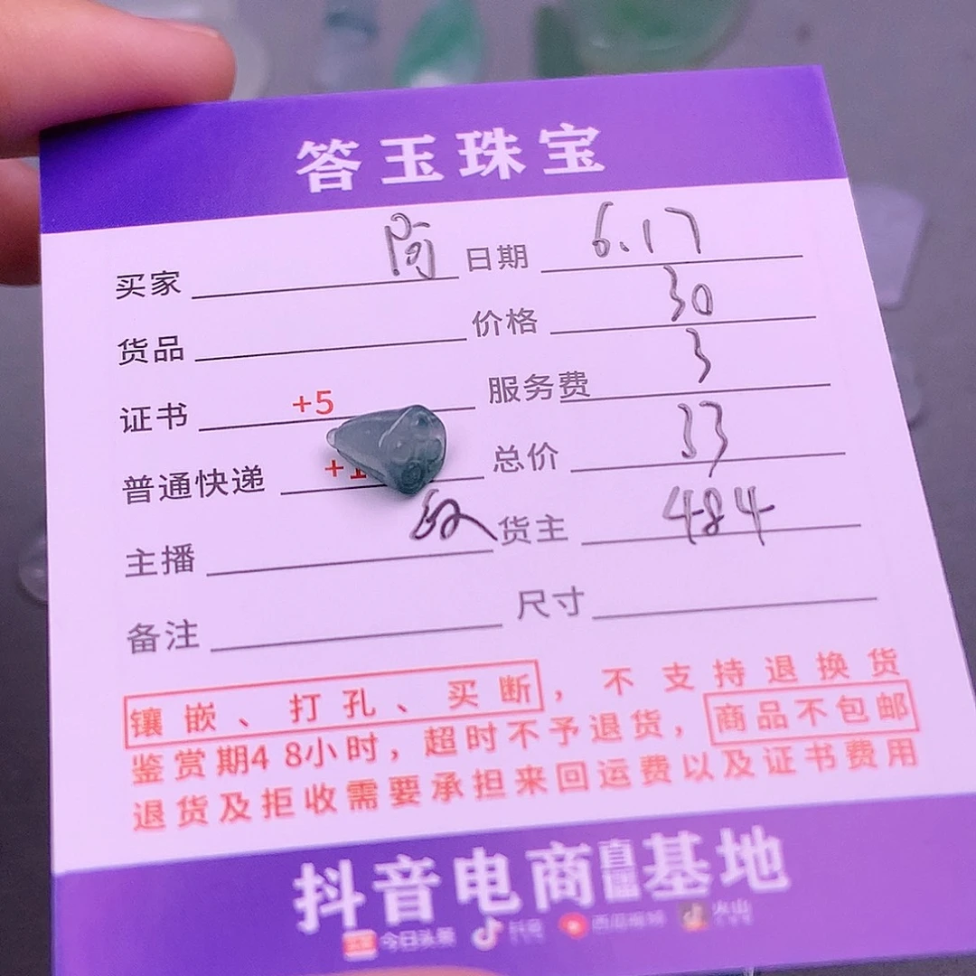 【闪购商品】翡翠挂件未镶嵌阿***常