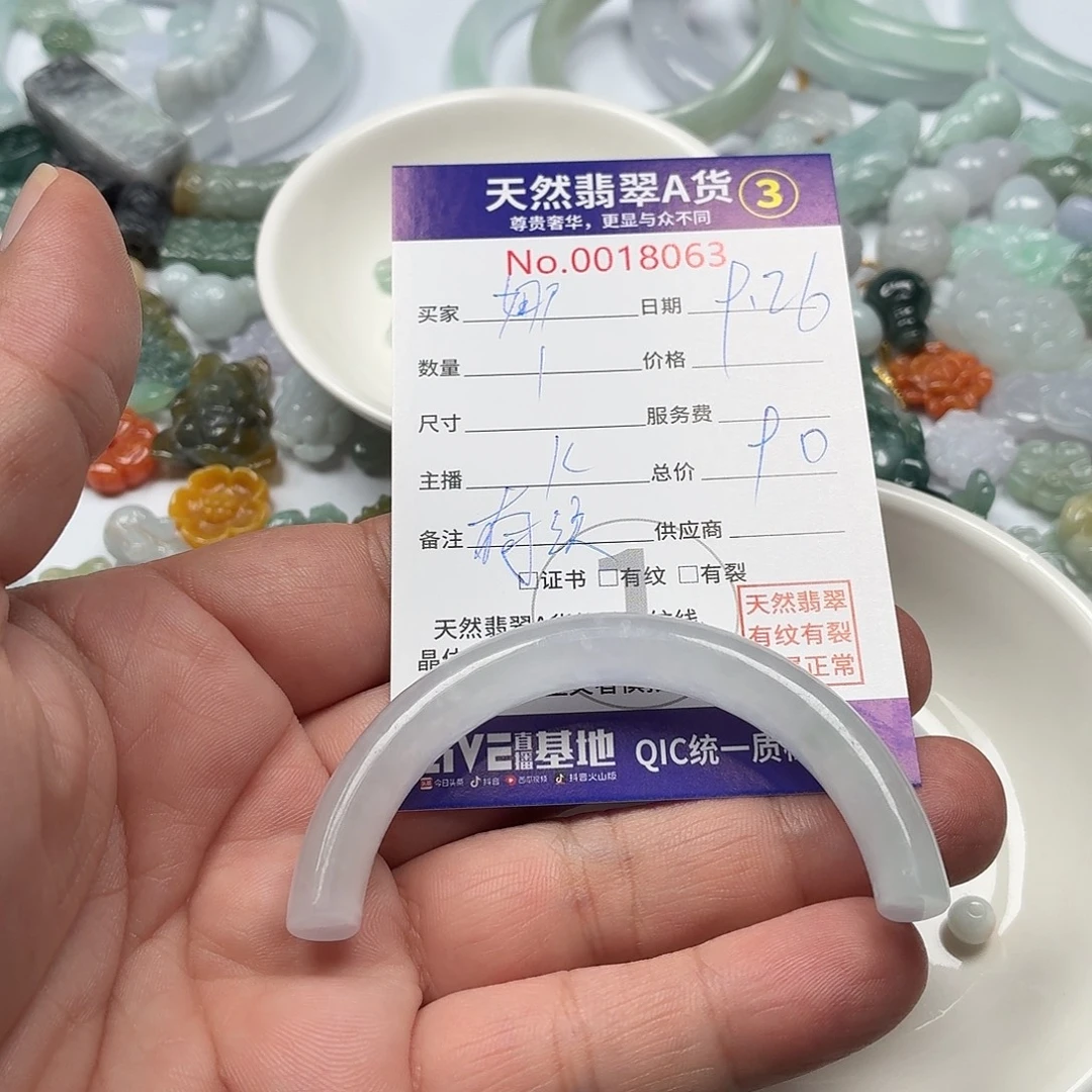L***娜翡翠裸石456777778