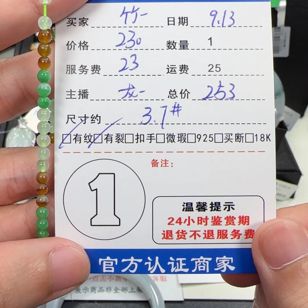 竹***梦未镶嵌手串翡翠翡翠珠串