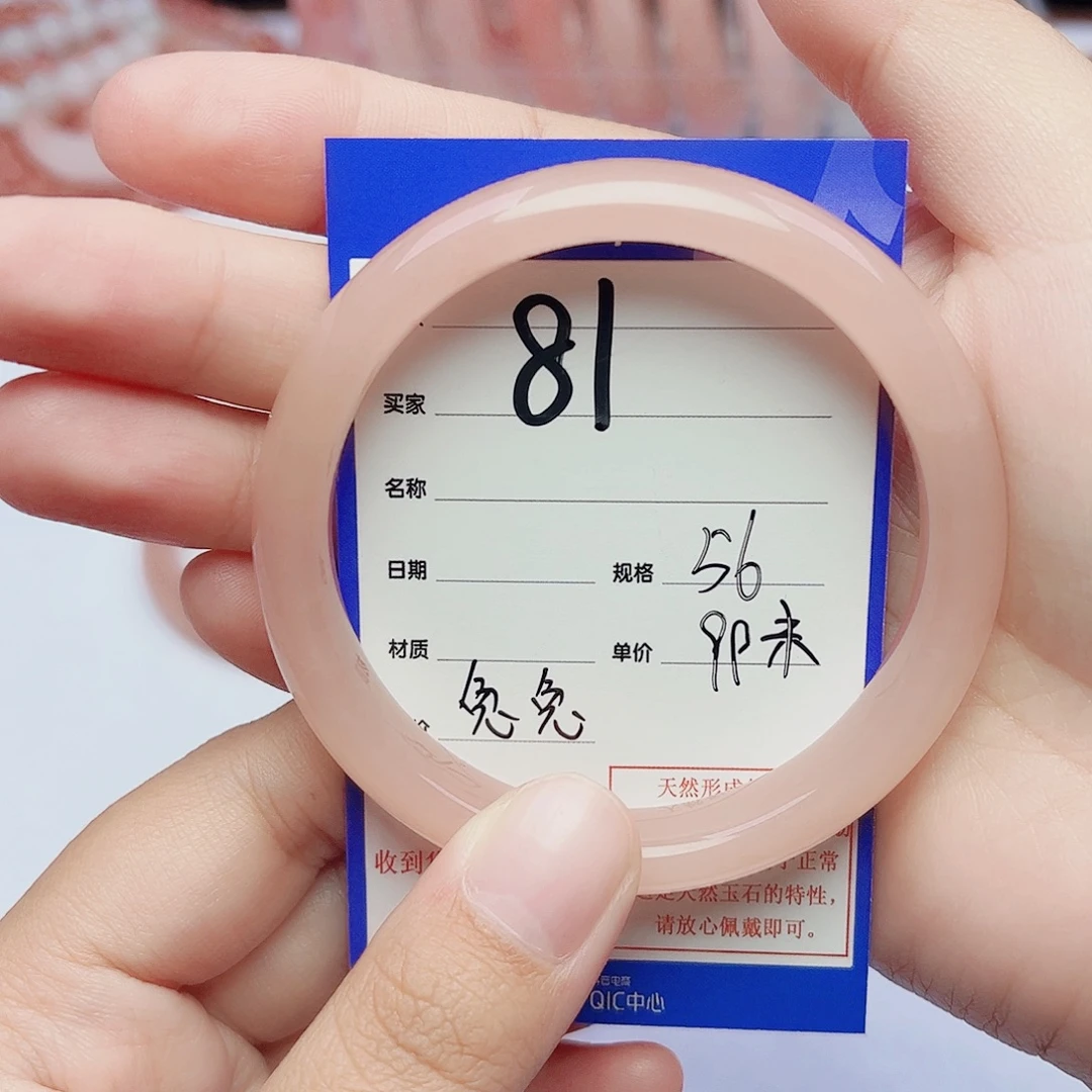 兔****石英质玉未镶嵌手镯