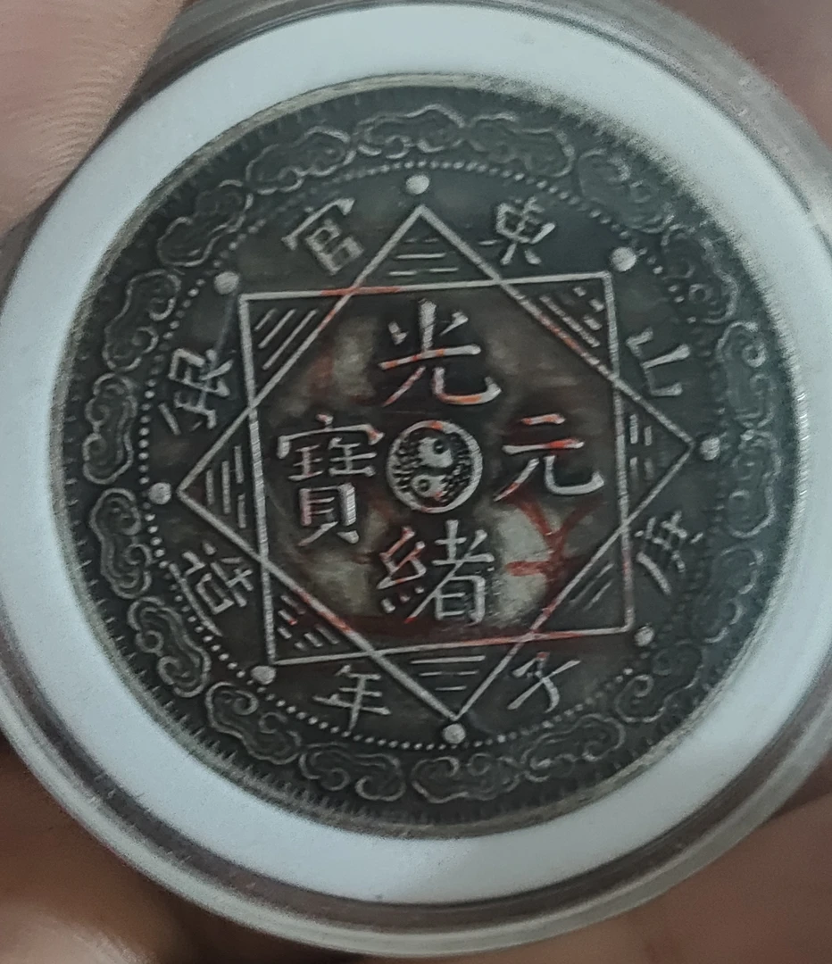 防古  山东喜钱  工艺品家居摆件饰品