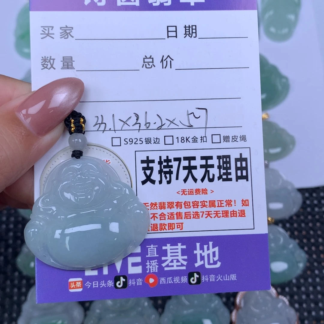 翡翠未镶嵌颈饰天然