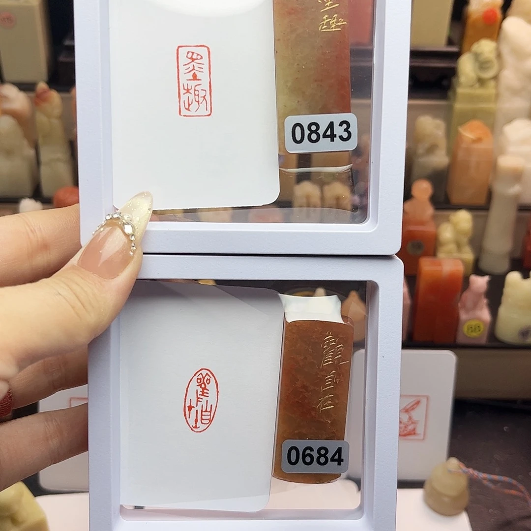 寿山石印石墨趣，观自在1×2