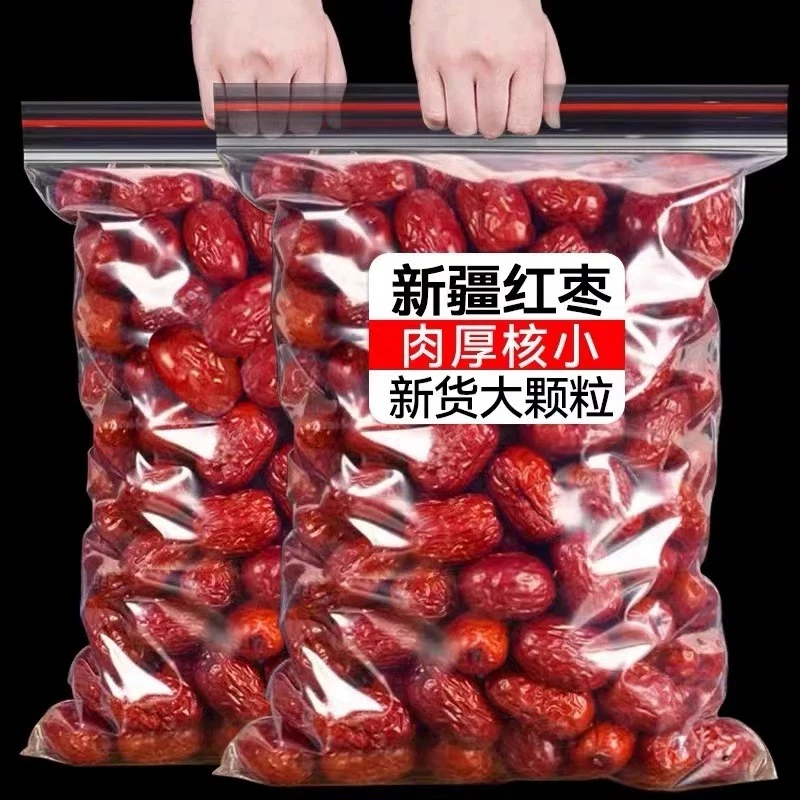 【买1送1到手2斤足量】新疆特产和田红枣肉厚核小即食红枣煲汤零食
