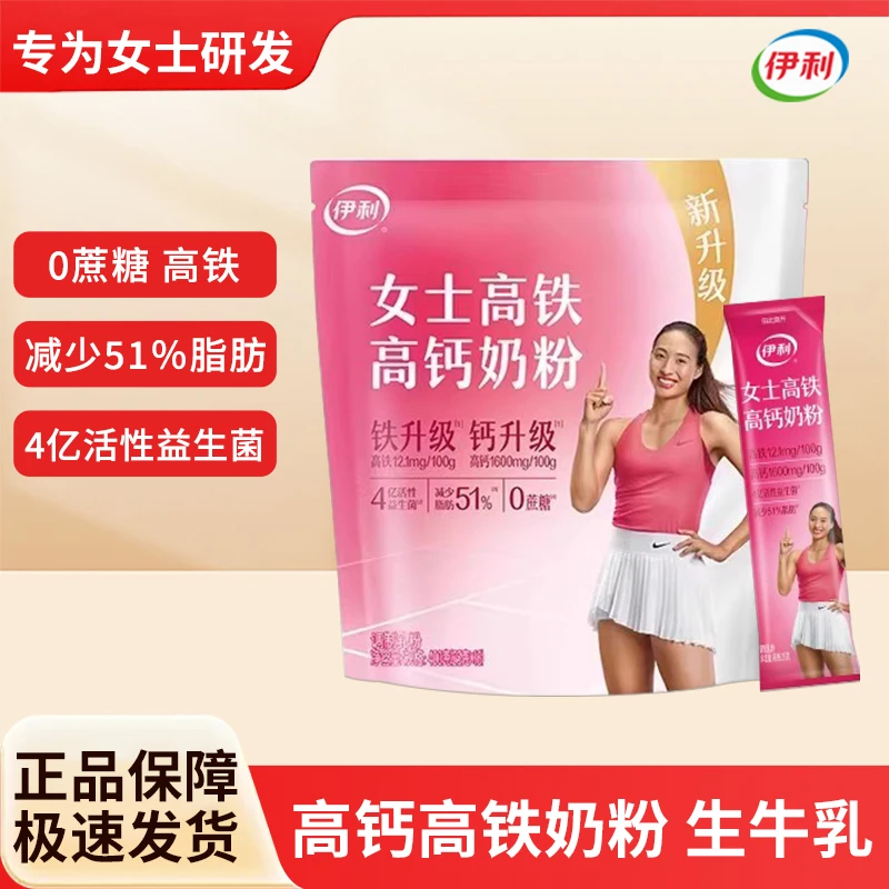 伊利女士高铁高钙奶粉400g上班族女大学生维c含叶酸0蔗糖独立包装