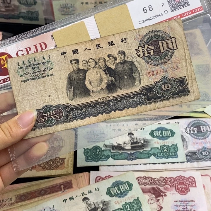 大团结原票