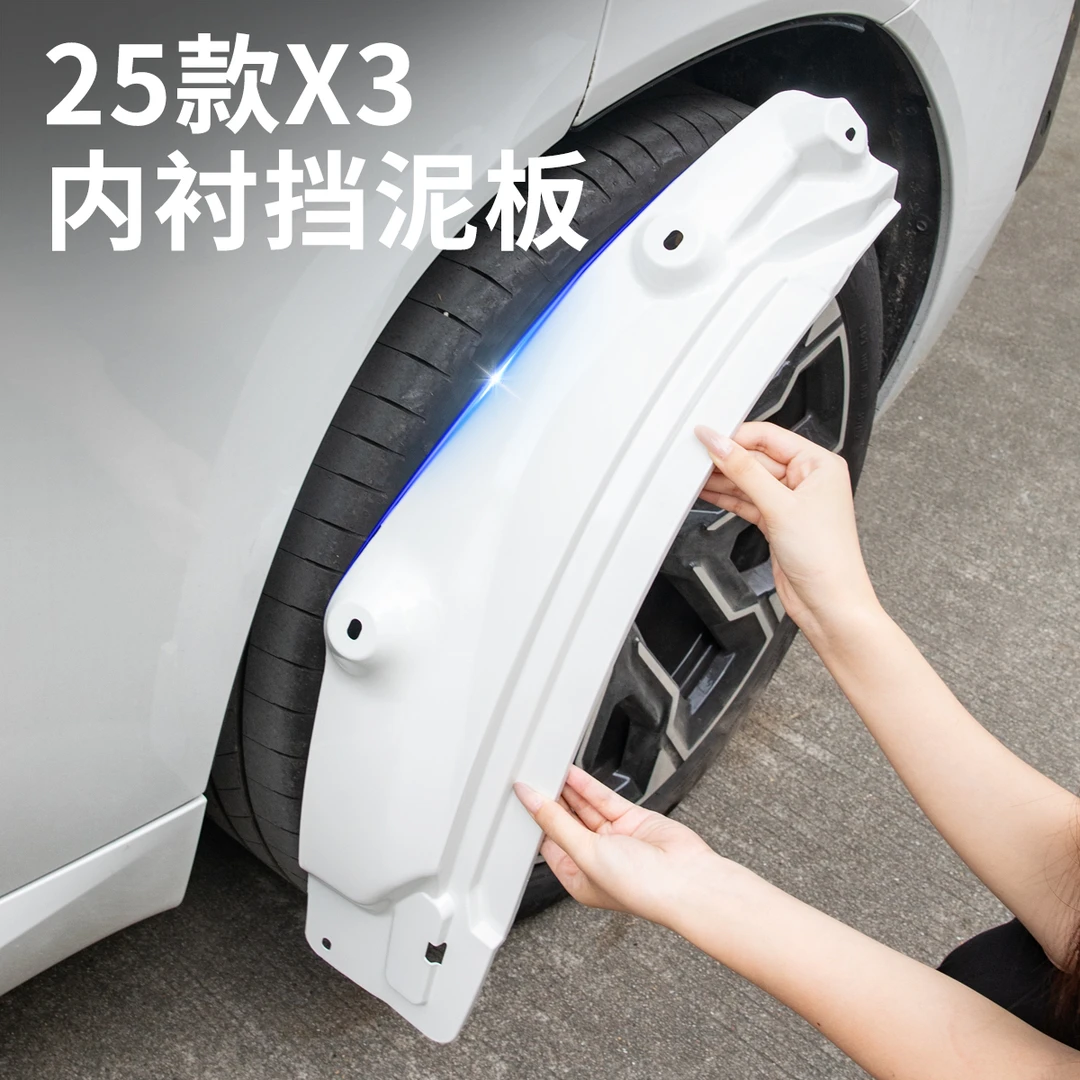 25款宝马X3专用挡泥板后轮内衬防溅免打孔挡泥皮改装用品配件装饰