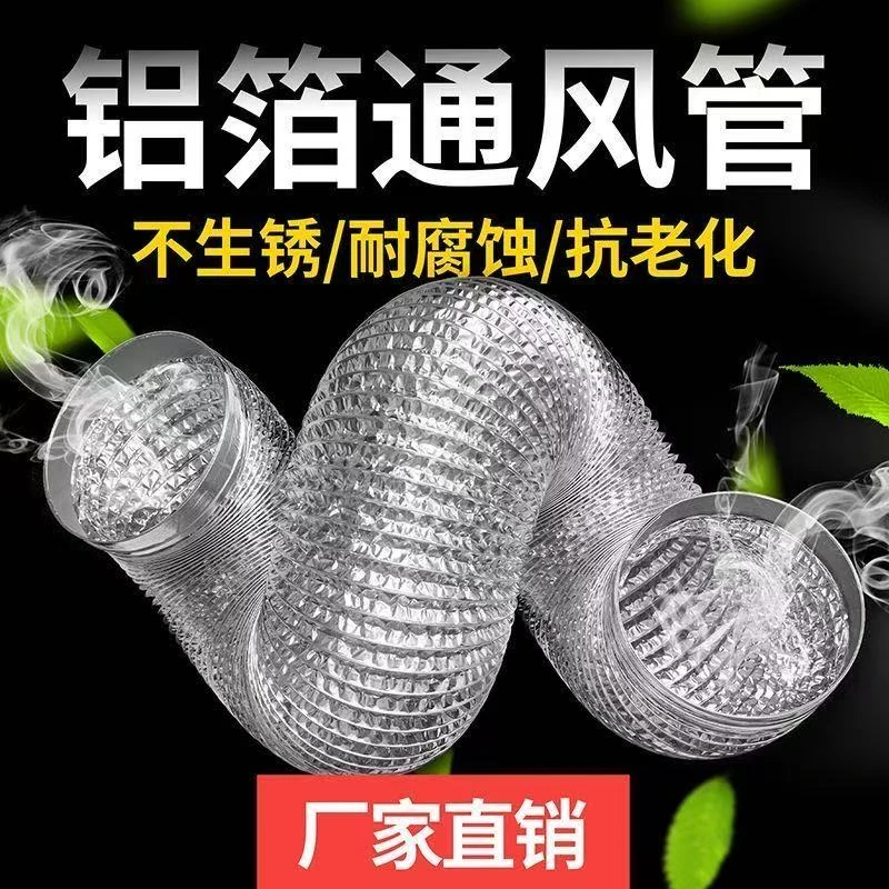 柴暖加长伸缩铝箔吹风管76孔径柴暖吹风管可反复伸缩钢丝口暖风管