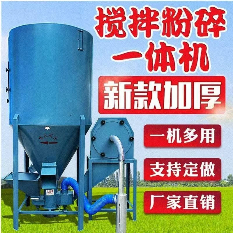 多用】立式无尘饲料搅拌机粉碎一体机新款搅拌机粉碎机养殖场专用