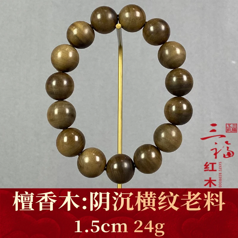115367 阴沉横纹老料 檀香木